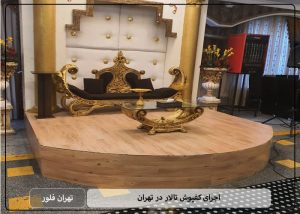 اجرای کفپوش تالار در تهران