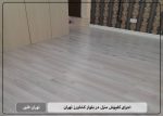 اجرای کفپوش منزل در بلوار کشاورز تهران