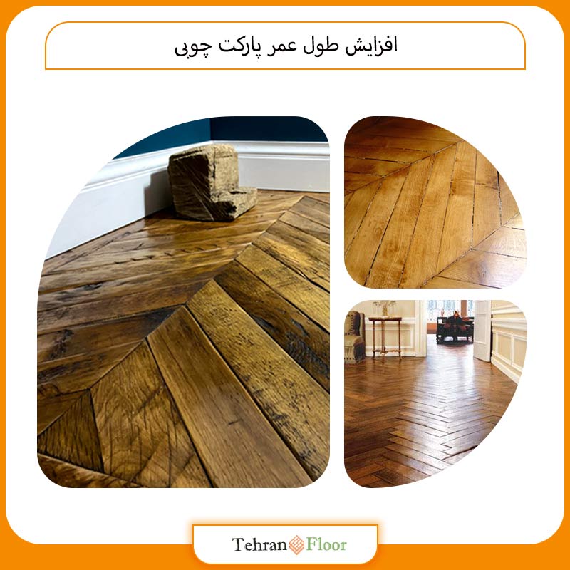 10 راه‌ کار افزایش طول عمر پارکت چوبی