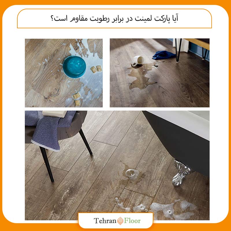 آیا پارکت لمینت در برابر رطوبت مقاوم است؟