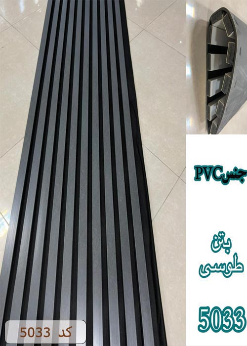 ترمووال-ترموود دیواری بتن طوسی کد 5033