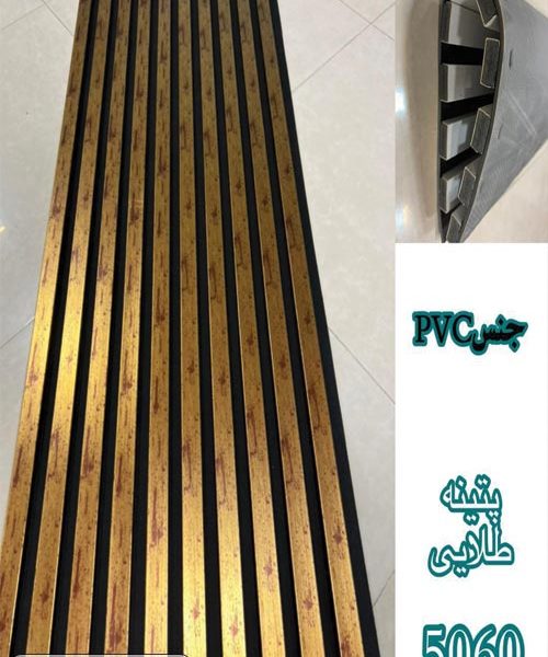 ترمووال-ترموود دیواری پتینه طلایی کد 5060