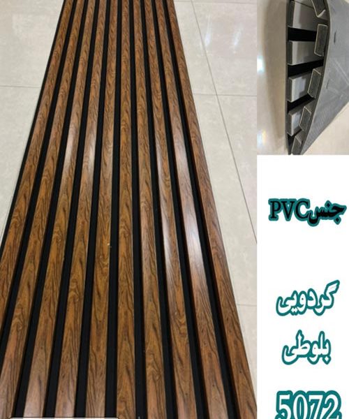 ترمووال-ترموود دیواری گردویی بلوط کد 5072