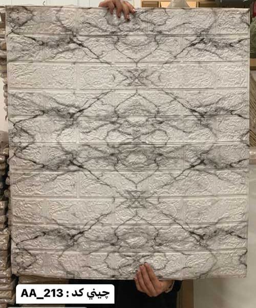 دیوار پوش چسبی-فومی طرح آجر کد 213-AA