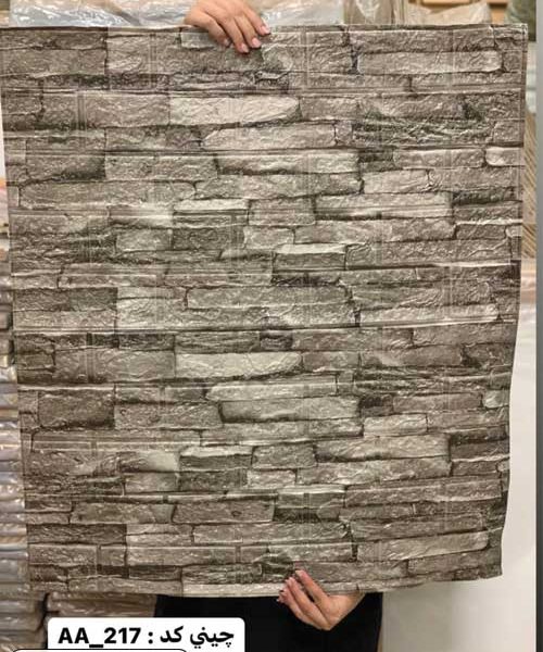 دیوار پوش چسبی-فومی طرح آجر کد 217-AA