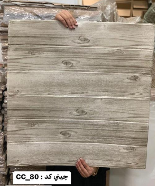 دیوار پوش چسبی-فومی طرح آجر کد 80-CC