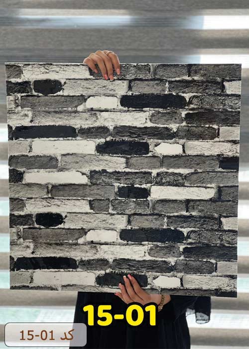 دیوار پوش چسبی-فومی کد 01-15