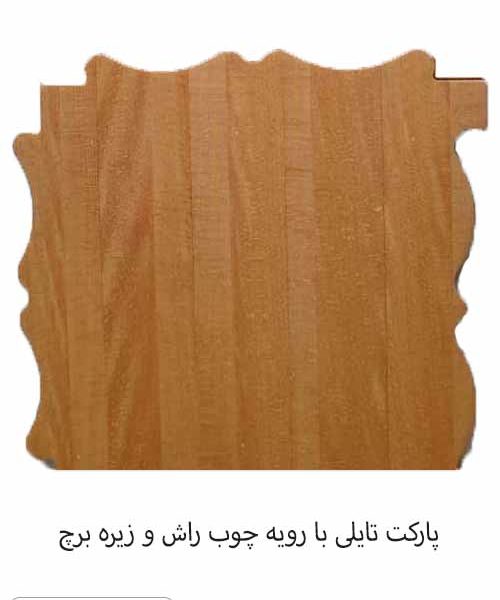 پارکت با رویه چوب راش و زیره برچ لوناوود کد Lona104