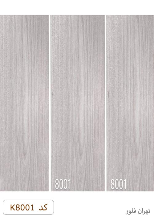 کفپوش پی وی سی PVC پلاستیکی با روکش لمینت کد K8001