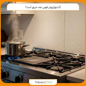 آیا دیوارپوش فومی ضد حریق است؟